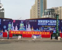 臨沂致遠翡翠傳奇冰雕展「賽北冰雕」