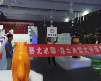 連云港恒大林溪郡冰雕節(jié)「賽北冰雕」