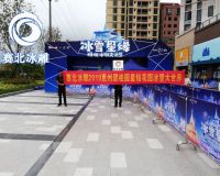 惠州碧桂園星鉆花園冰雕節「賽北冰雕」