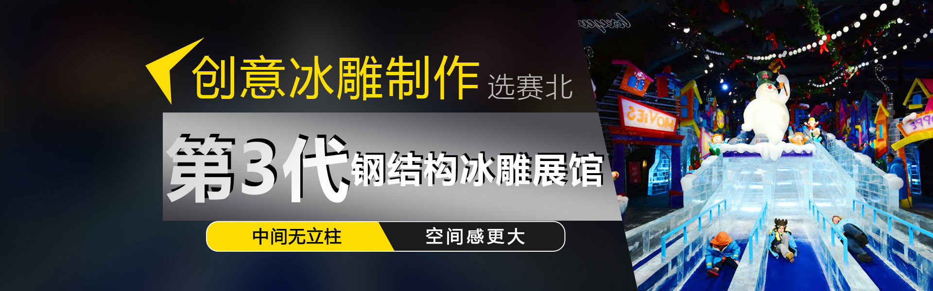 滑冰場設(shè)計(jì)資訊