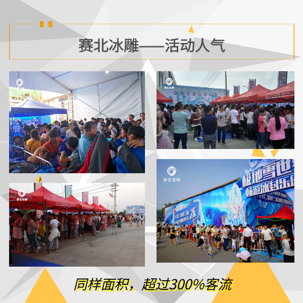 江蘇冰雕節(jié)制作廠家2.png 江蘇冰雕節(jié)制作廠家2.png