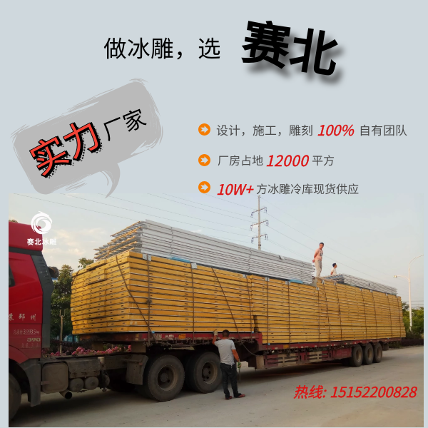 浙江冰雕節制作廠家2.png 浙江冰雕節制作廠家2.png