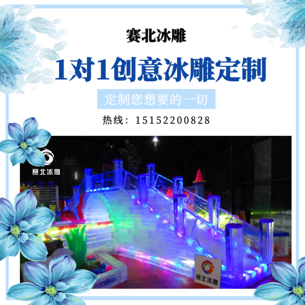安徽冰雕節制作公司2.png 安徽冰雕節制作公司2.png
