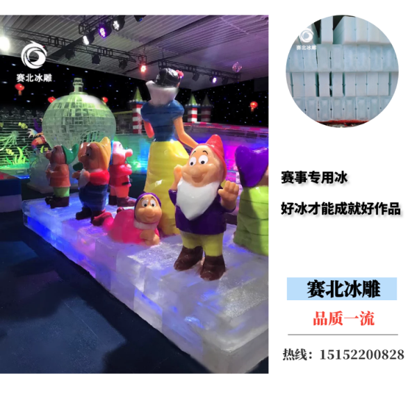 江西冰雕節(jié)制作公司.png