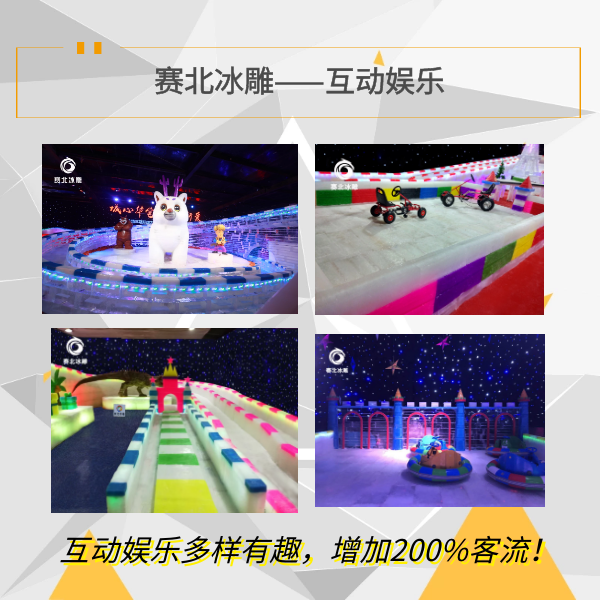 河南省內的冰雕節公司.png