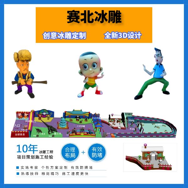 特色的冰雕節制作公司.jpg