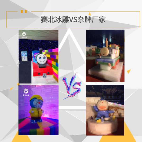 細致的冰雕節(jié)制作公司.jpg 細致的冰雕節(jié)制作公司.jpg