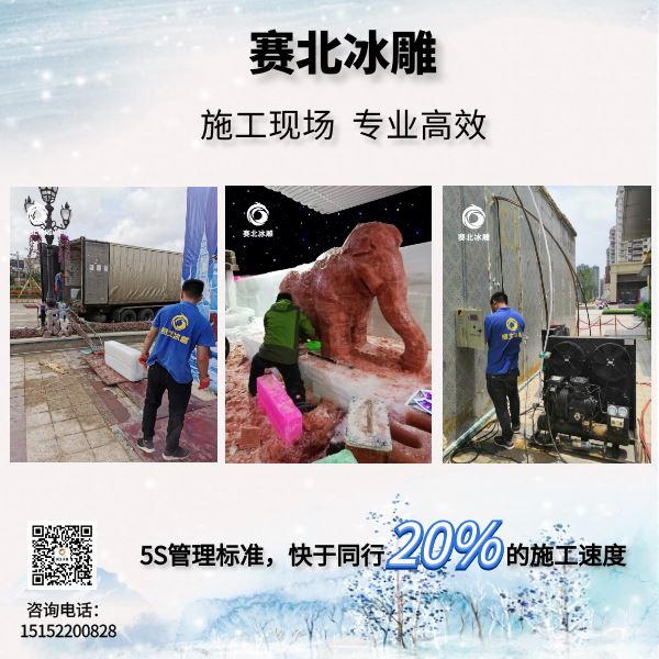 濟南冰雕節(jié)制作公司.jpg 濟南冰雕節(jié)制作公司.jpg