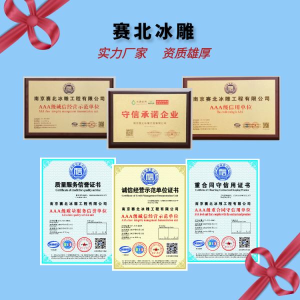 濟南冰雕節制作公司.jpg 濟南冰雕節制作公司.jpg