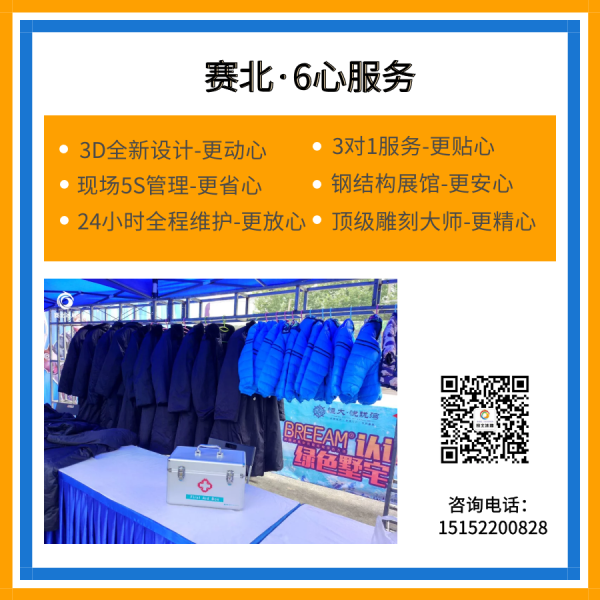 香港冰雕節制作公司.png 香港冰雕節制作公司.png