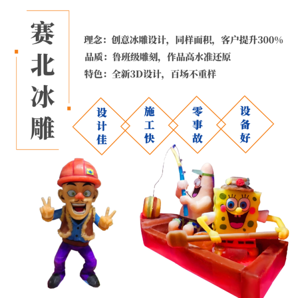 江蘇冰雕節制作公司.png 江蘇冰雕節制作公司.png