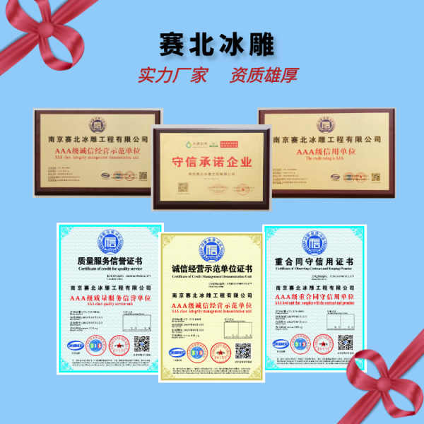 冰雕節(jié)展覽制作公司.png 冰雕節(jié)展覽制作公司.png