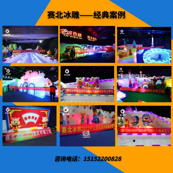 冰雕節制作公司哪里找.jpg 冰雕節制作公司哪里找.jpg