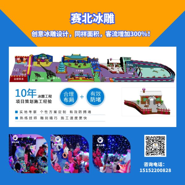 全面的冰雕節(jié)制作廠家.jpg 全面的冰雕節(jié)制作廠家.jpg