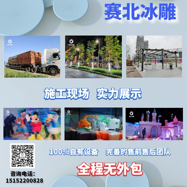 冰雕節制作廠家可信賴.jpg 冰雕節制作廠家可信賴.jpg