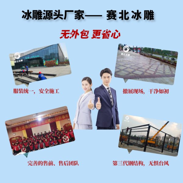 冰雕展制作多少錢.jpg 冰雕展制作多少錢.jpg