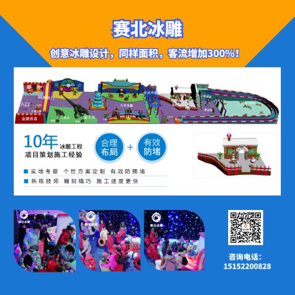 冰雕展作品價格.jpg 冰雕展作品價格.jpg