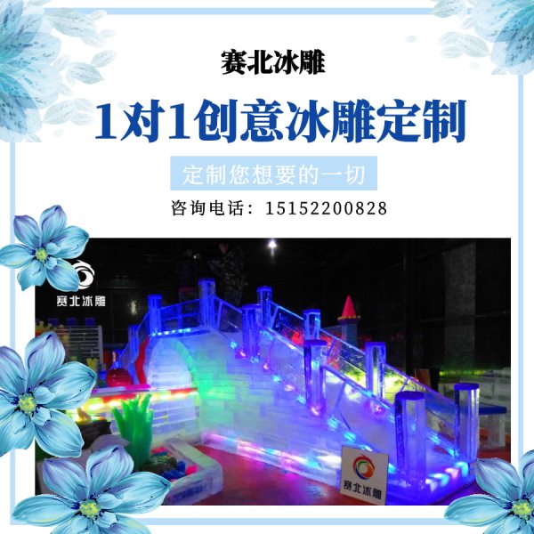 承辦冰雕展價格.jpg 承辦冰雕展價格.jpg