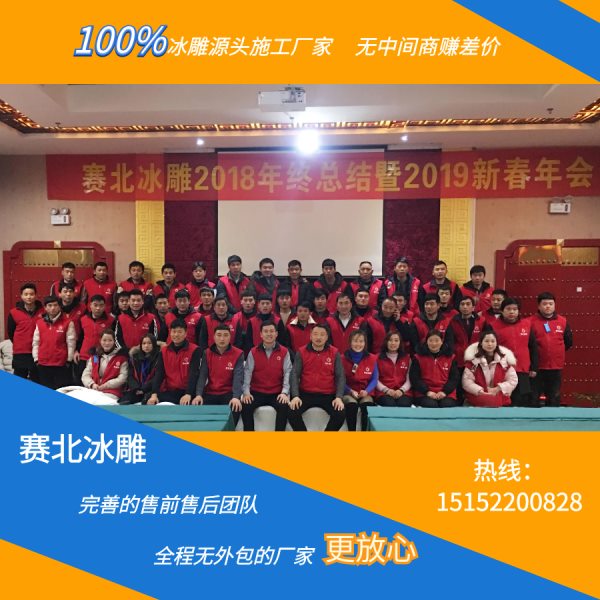 冰雕節(jié)制作廠家咨詢.jpg 冰雕節(jié)制作廠家咨詢.jpg