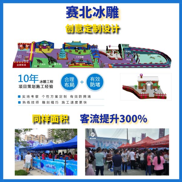 冰雕節制作廠家口碑好.jpg 冰雕節制作廠家口碑好.jpg