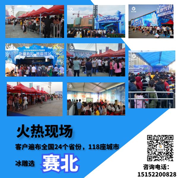 冰雕節制作廠家口碑好.jpg 冰雕節制作廠家口碑好.jpg