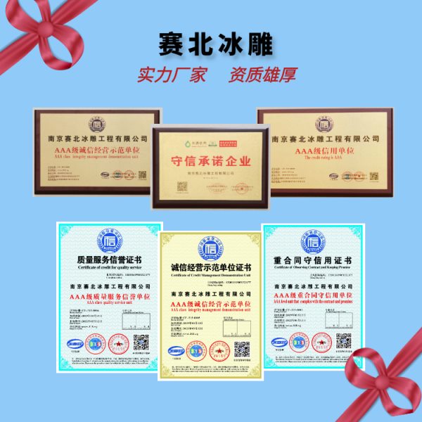 冰雕節制作廠家信息.jpg 冰雕節制作廠家信息.jpg