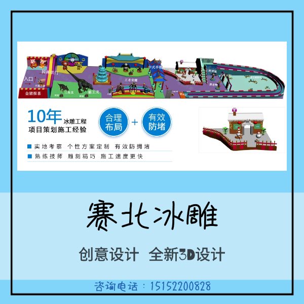 羅定冰雕節多少錢.jpg 羅定冰雕節多少錢.jpg