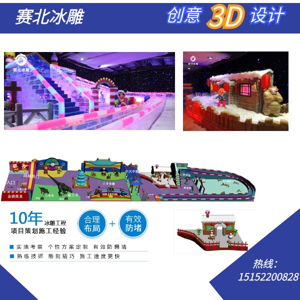 集寧冰雕節價格.jpg 集寧冰雕節價格.jpg