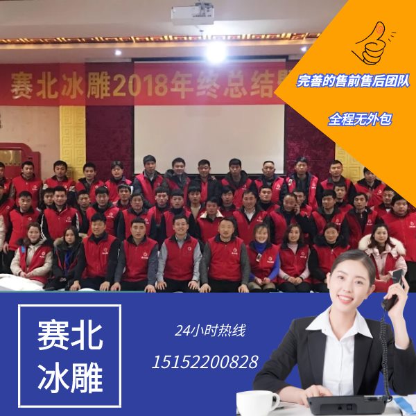 集寧冰雕節價格.jpg 集寧冰雕節價格.jpg