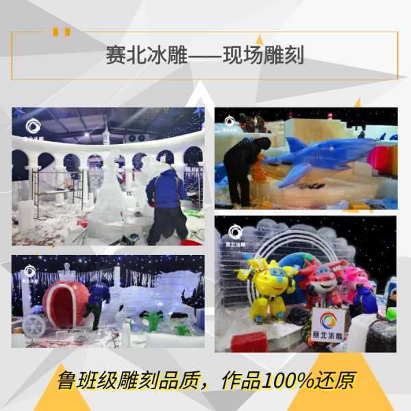 冰雕展價格.jpg 冰雕展價格.jpg