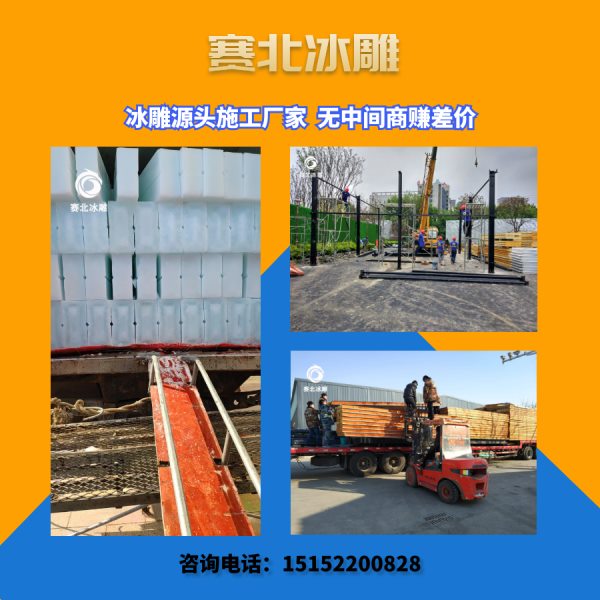 冰雕展價格.jpg 冰雕展價格.jpg