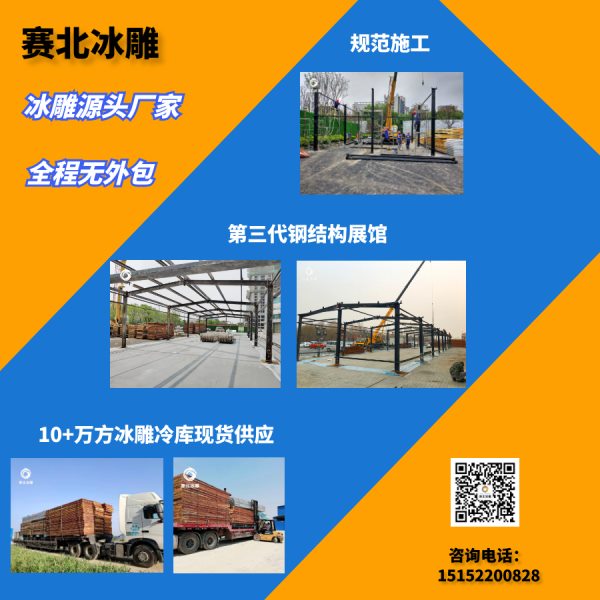 冰雪冰雕展價格.jpg 冰雪冰雕展價格.jpg