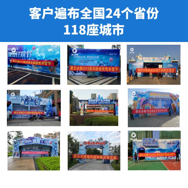 冰雕節制作廠家價格.jpg 冰雕節制作廠家價格.jpg