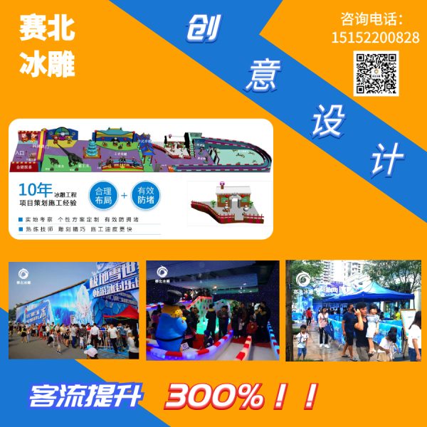 房產冰雕節活動.jpg 房產冰雕節活動.jpg