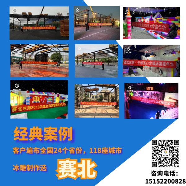 房地產(chǎn)冰雕節(jié)策劃.jpg 房地產(chǎn)冰雕節(jié)策劃.jpg