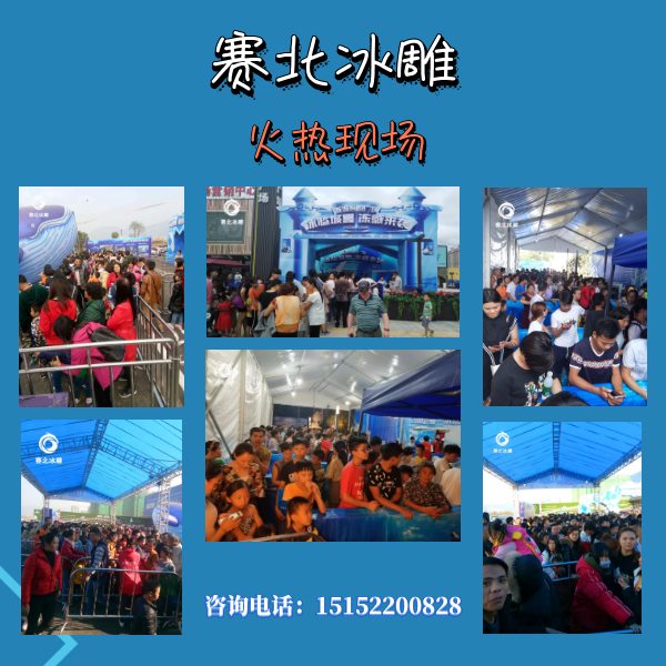 房地產策劃冰雕節活動.jpg 房地產策劃冰雕節活動.jpg