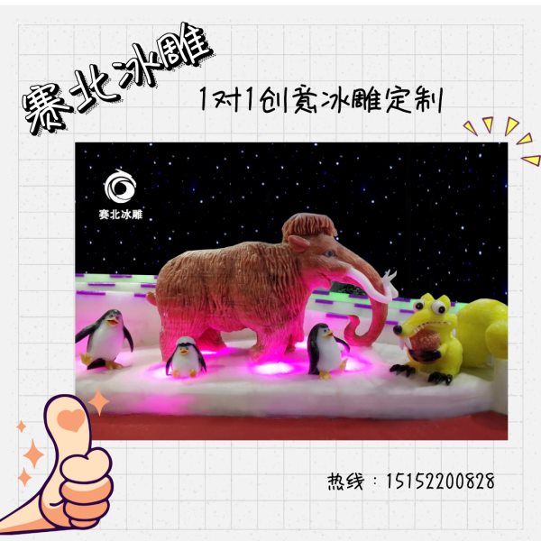 房地產(chǎn)冰雕節(jié)營銷事件.jpg 房地產(chǎn)冰雕節(jié)營銷事件.jpg