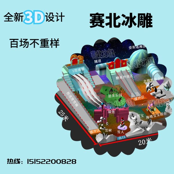 房地產(chǎn)冰雕節(jié)營銷事件.jpg 房地產(chǎn)冰雕節(jié)營銷事件.jpg