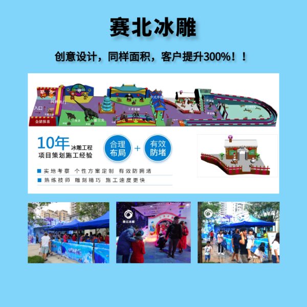 冰雕展費(fèi)用.jpg 冰雕展費(fèi)用.jpg