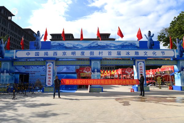 冰雕展覽.jpg 冰雕展覽.jpg