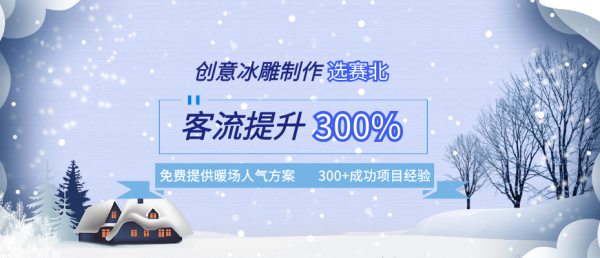 冰雕節(jié)特色活動(dòng).jpg 冰雕節(jié)特色活動(dòng).jpg