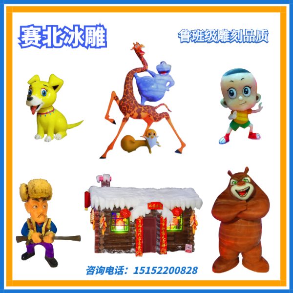 冰雕節(jié)特色活動(dòng).jpg 冰雕節(jié)特色活動(dòng).jpg