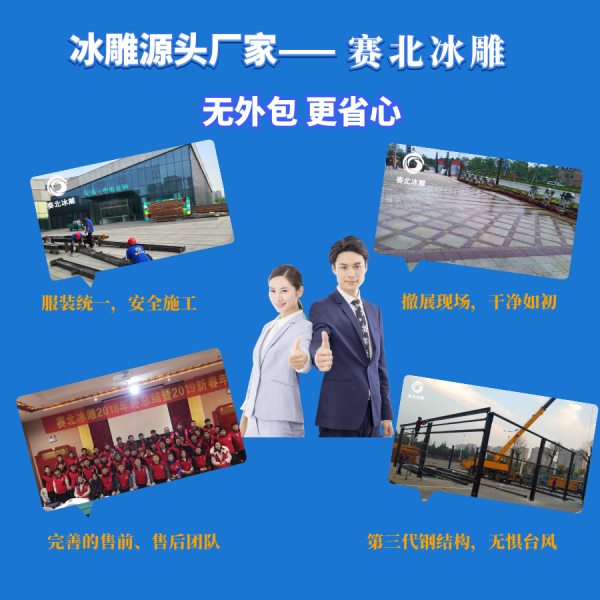 服務好的冰雕展制作