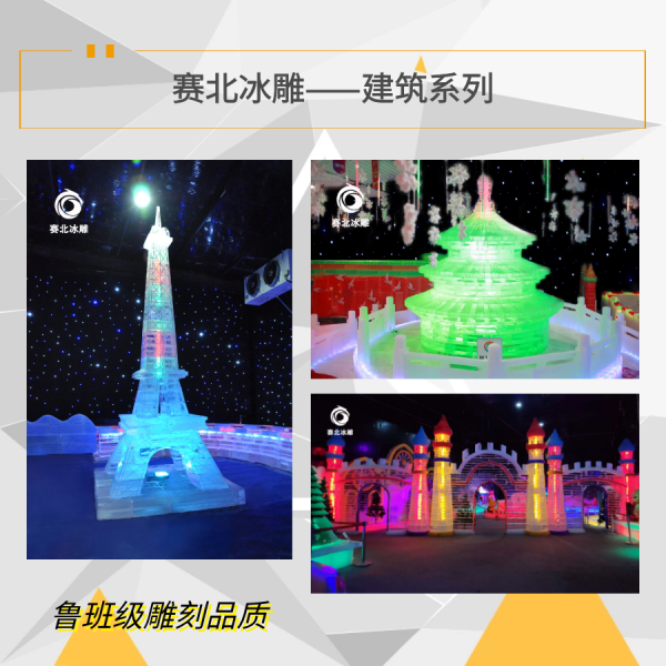 室內冰雕制作 室內冰雕制作