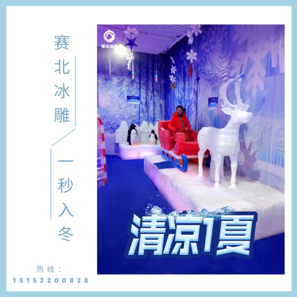 冰雕制作公司 冰雕制作公司