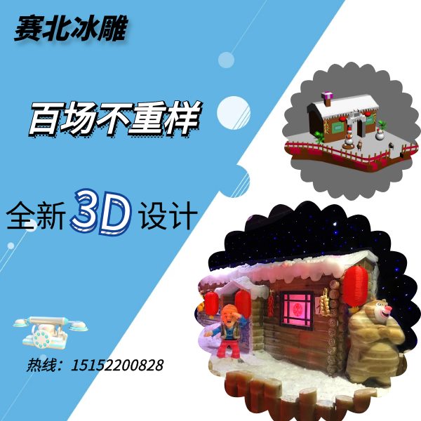 大型冰雕制作 大型冰雕制作