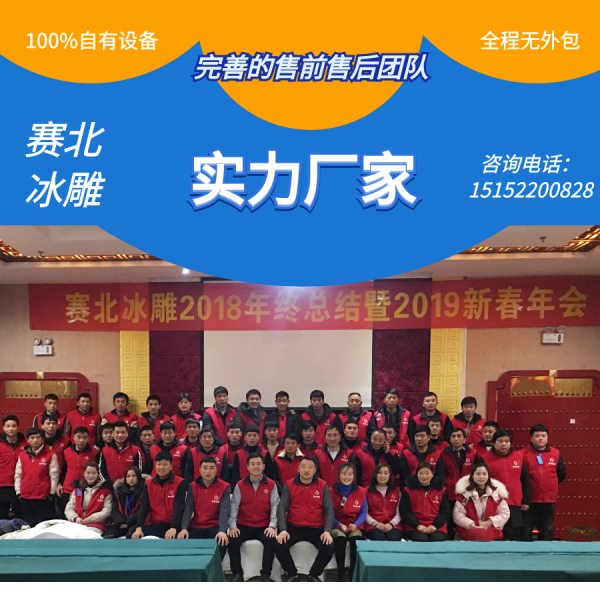 周到的冰雕制作 周到的冰雕制作