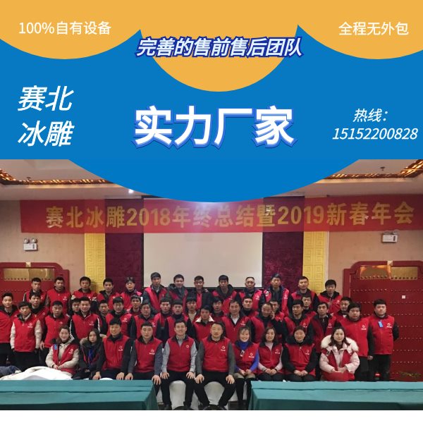 冰雕租賃選哪家 冰雕租賃選哪家