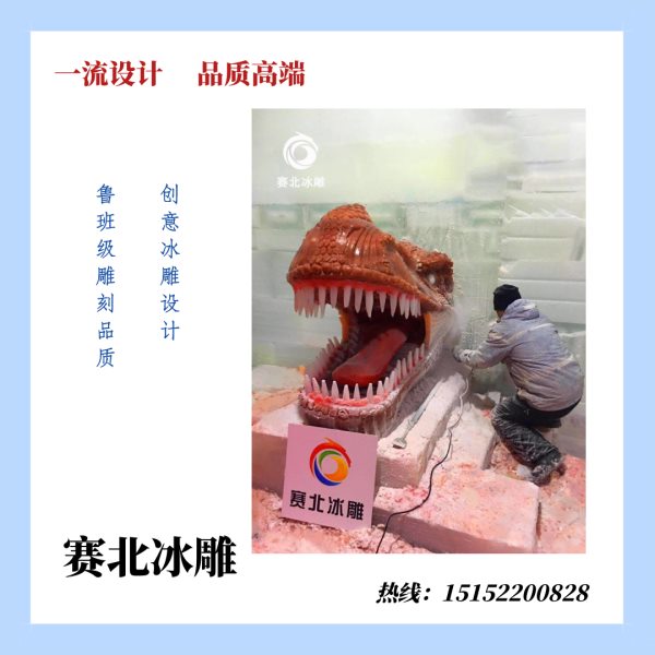 北京冰雕制作公司