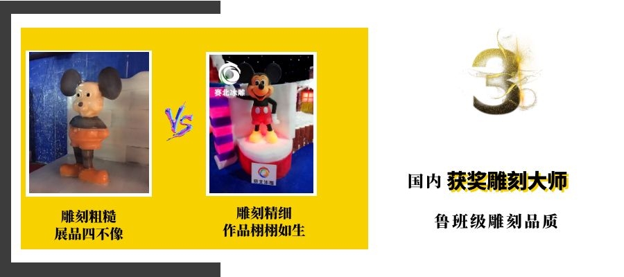 專業(yè)冰雕制作 專業(yè)冰雕制作